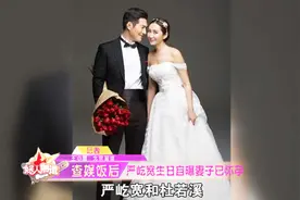 严屹宽杜若溪晋升父母，你看得出高颜值的他们年龄吗？视频封面
