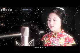 9岁女孩送给爸爸的一首《爸爸的雪花》，父亲节最好的礼物！