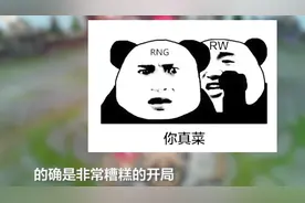 RNG遭遇三连败小虎心态崩溃，提前退出游戏！恐将受到官方处罚！视频封面