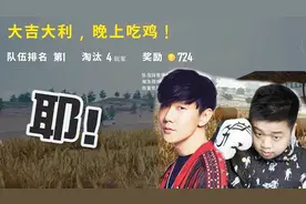 绝地求生：林俊杰和蓝战非吃鸡，果然JJ是个被歌手耽误的游戏天才