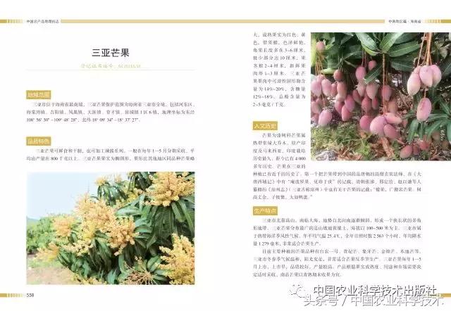 好书必读｜1791个“农产品地理标志”产品都在这套书里！