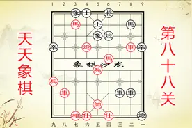 天天象棋88关残局，两种破解方法功大家参考！