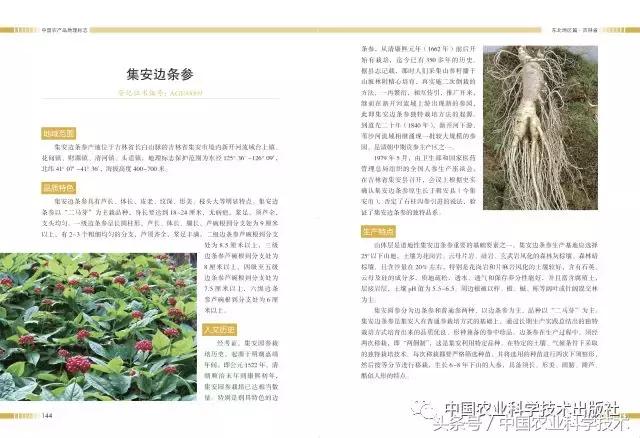 好书必读｜1791个“农产品地理标志”产品都在这套书里！