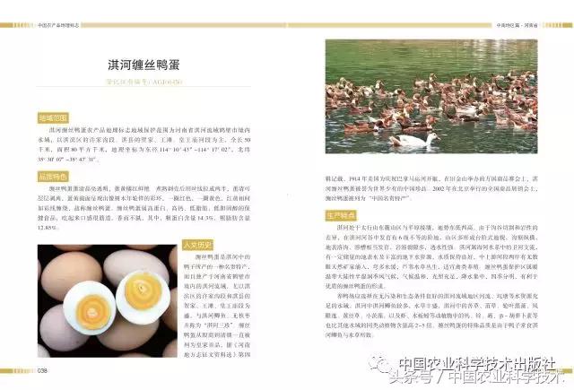 好书必读｜1791个“农产品地理标志”产品都在这套书里！