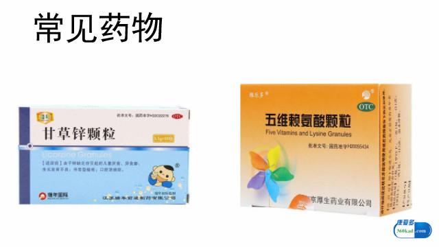 宝宝真的是厌食吗？五维赖氨酸颗粒对厌食的效果好不好？