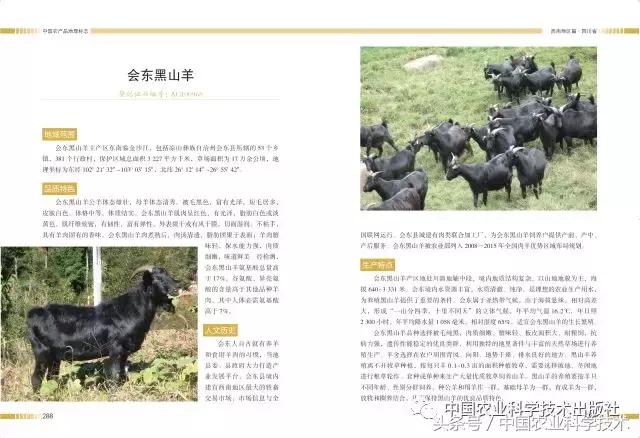 好书必读｜1791个“农产品地理标志”产品都在这套书里！