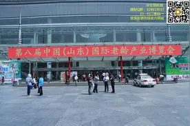 第八届中国老龄产业博览会邀请东领在线参加图片