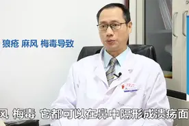 鼻腔黏膜反复糜烂会出现哪些明显症状？视频封面