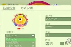 球球大作战账号能切换多少次 次数最多是多少图片