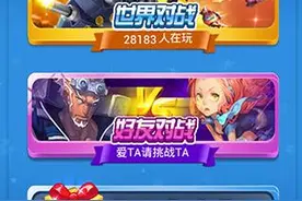 全民飞机大战PK模式解析 PK模式高分技巧分享图片