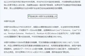 穷车富表Diao丝电脑 篇二十：如何优雅（蛋疼）的折腾一块十年前的主板图片