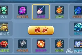 星辰奇缘藏宝图怎么挖 成为挖宝王的男人图片