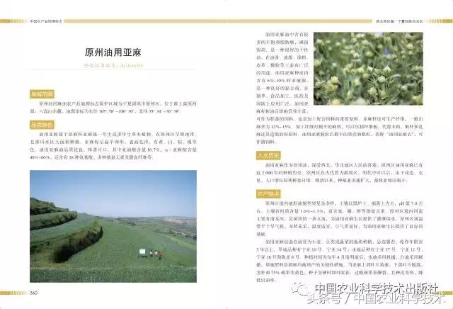 好书必读｜1791个“农产品地理标志”产品都在这套书里！