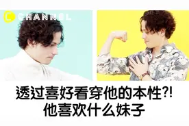 从他的喜好判断性格，你的男票是哪一种呢？