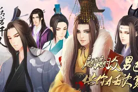 《后宫三千人》：直男强行把一个宫斗游戏玩成了竞猜游戏……视频封面
