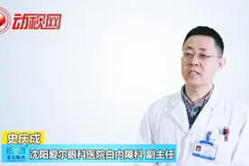 健康早知道｜白内障术后饮食应注意哪些问题？你都知道吗？视频封面