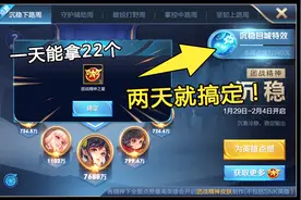 王者荣耀 教你免费得到限量回城特效，一般人我不告诉他