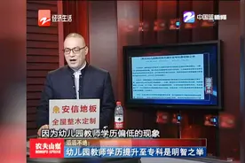 幼儿园教师学历提升至专科是明智之举视频封面