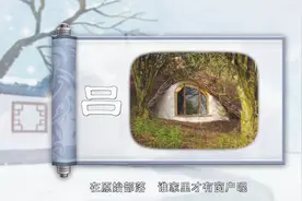 论语精讲4.8 讷于言而敏于行视频封面