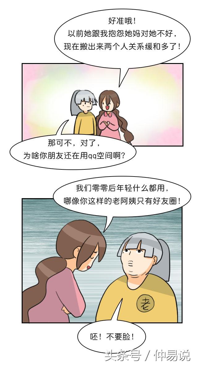 ��ͷ����͸�ĸ������ϵ��ô�����ܲ��ܱ����ǰ