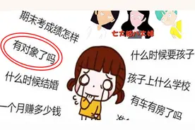 春节“盘问”之“你有对象吗？” 国防在线贺岁片教你一招破局