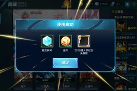 教你们头像框金币礼包的正确开启方法视频封面