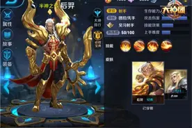 《王者荣耀》风筝射手后羿技能出装打法图片