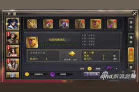 侠隐江湖手游装备升星指南 战力不断增强图片