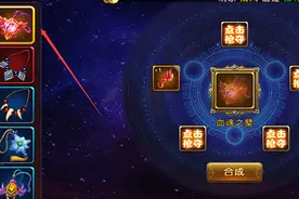 《新塔防三国-全民塔防》攻略：饰品篇图片