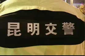 《昆明交警故事》“五一”期间在FM91.8交通之声播出图片