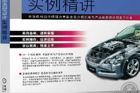 UG软件进阶篇，36个精讲实例+85个扩展实例+600分钟高清视频教学+121个实例图片