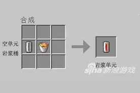我的世界IC2岩浆单元怎么做 岩浆单元合成方法图片