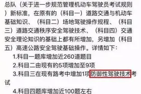 7月1日起驾考新增科目五？交管部门回应是谣言图片