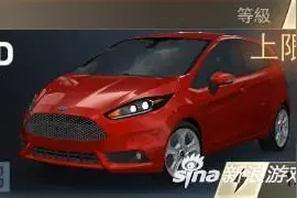 极品飞车无极限车型FORD Fiesta ST详解攻略图片