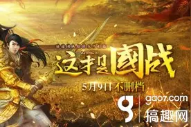《征途手机版》不删档来袭 无法兑换礼包和返利bug已修复图片