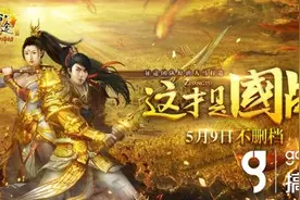 《征途手机版》不删档来袭 无法兑换礼包和返利bug已修复图片