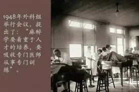 激荡风云 看协和如何炼成中国最牛麻醉科图片