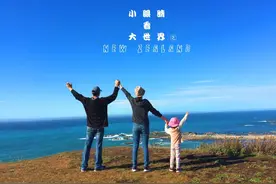 小眼睛看大世界{妞斯3岁半}——2016年2月一家人玩转新西兰南岛之夏图片