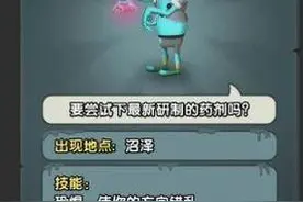 僵尸榨汁机boss图鉴大全之怪人弗兰克解析图片