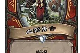 盘点《炉石传说》新版本中最具影响力的10张新卡图片