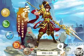 搞趣网：问道手游试道大会有什么奖励 试道大会奖励详解图片