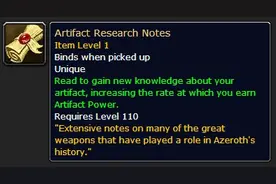 魔兽世界7.0：神器的外观解锁所需物品预览图片