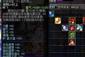 幽魂百花装备搭配指南 DNF不捡芝麻丢西瓜图片