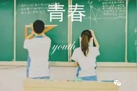 距离高考一个月时，当时的你是这样的吗？图片