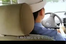 20多年自动挡都开错了，美女空姐教你自动挡汽车正确的启动步骤！视频封面