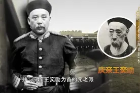 他最早看出袁世凯称帝野心：袁氏不除大清江山不稳视频封面
