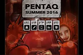 PentaQ刺猬电竞社“全岗纳新”图片