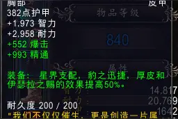 魔兽世界7.0军团再临：德鲁伊可用橙装测试图片