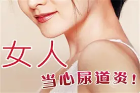 非淋菌性尿道炎患者可伴发Reifer综合征图片