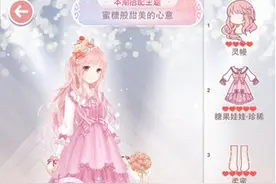 奇迹暖暖评选赛蜜糖般甜美的心意高排名搭配推荐图片